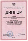 2022-2023_Чухарев Григорий_6л1_(РЭ экономика)